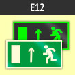 Знак E12 «Направление к эвакуационному выходу прямо (левосторонний)» (фотолюминесцентная пленка ГОСТ Р 12.2.143–2009, 250х125 мм)